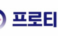 해외가 더 잘 나간다…프로티아, 알레르기 진단기기로 글로벌 매출 확대