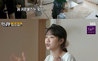 '런닝맨' 지예은, 방송 최초 집 공개⋯감각 인테리어에 "돈 못 모은다"