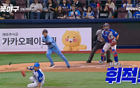 '불꽃야구' 문교원 씨는 내보낼 수 없어…'천유' 김재호 수비에 열광