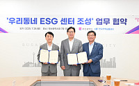 주금공-부산시, 노인 일자리·세대 소통 나서