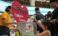 한국투자증권 직장어린이집, 플리마켓 수익금 전액 기부