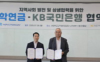 사학연금, KB국민은행과 독서문화 공간 ‘TP&KB 라운지’ 상생협력 협약 체결