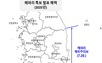 해파리 대량발생 위기경보 주의→경계 상향⋯구제활동 강화