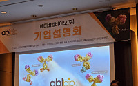 이상훈 대표 “ABL111 블록버스터 기대…담도암 신약은 상업화 임박”