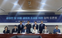 “망 이용대가, 빅테크 프레임에 갇혀선 안 돼”⋯IT 전문가 제언은?