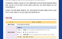 한경협, KIEP와 다음 달 서울서 PECC 총회 개최
