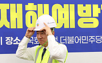 민주당 산업재해예방TF 출범식, 안전모 쓴 김병기 원내대표[포토]