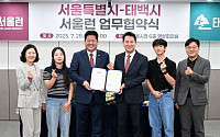 오세훈표 교육 사다리 ‘서울런’ 전국 확산…태백시와도 교육 동행
