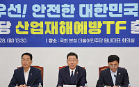 與 ‘산재예방 TF’ 출범...“중대재해법 실효성 제고 추진”