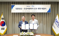 "턴키 경쟁력 강화"⋯대한전선, 해저케이블 시공 법인 ‘오션씨엔아이’ 인수