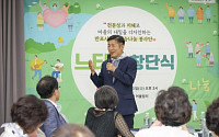 전문직 시니어들의 재능기부…서초구 ‘느티풀’ 봉사단 창단