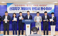 전남도의원 8명 "광양경제청ㆍ 순천시는 신대 개발이익 환수하라"