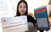 변조음성까지 잡는 AI…‘보이스피싱과의 전쟁’에 정부-KT 맞손