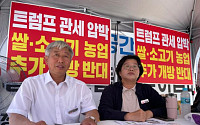 전남 농민 '생존 위기감' ⋯ "미국 관세협상 쌀·소고기 추가 개방 반대"