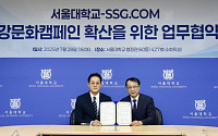 SSG닷컴-서울대학교, 건강한 생활 습관 알리기 ‘맞손’