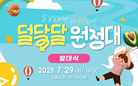 서울시, 전국 최초 어린이 저당 식습관 프로그램 ‘덜달달 원정대’ 출범
