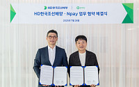 HD현대, 임직원 포상에 '네이버페이' 포인트 도입