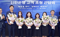 정상혁 신한은행장 “모든 일의 출발점은 고객”