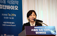 농식품부, AI 기술 융합한 미래 식‧의약 첨단바이오 포럼 성료