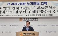"가덕도신공항, 최악의 입지…김해공항 확장으로 돌아가야"