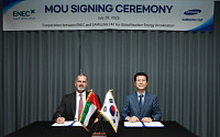 삼성물산, UAE원자력공사와 글로벌 원전 사업 MOU 체결