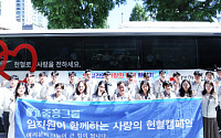 중흥그룹, 임직원 참여 ‘사랑의 헌혈 캠페인’ 실시