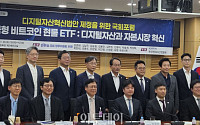 美는 실전, 韓은 구경…가상자산 ETF 온도차 뚜렷