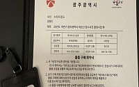 수사의뢰...광주시 공무원 사칭 공문서 위조사기 조심하세요