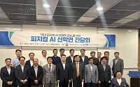 “피지컬AI에 위기의식 느낀다”⋯제조업과 융합해 AI 3강으로 도약