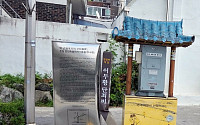 전북 '친일파 이두황' 단죄비는 누가 파손했나