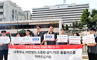 홈플러스 임직원들 “인가 전 인수합병만이 유일한 희망⋯대통령 관심 절실”