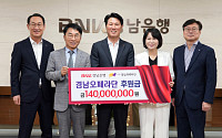 BNK경남은행, 경남오페라단에 1억4000만원 후원