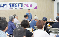 신상진 성남시장 “공군 안전·시민 재산권 모두 지키겠다”…고도제한 간담회 개최