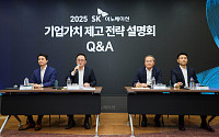 장용호號 SK이노, SK온·엔무브 합치고 자본확충…두 마리 토끼 잡는다