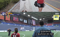 '골때녀' 황희찬, 누나 황희정 위해 경기장 입성⋯"잔디 좋아, 프리미어리그급"