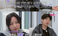 '나는솔로' 27기 영수, 정숙에게 직진 선언?⋯"장거리 상관없어, 귀여워 보여"