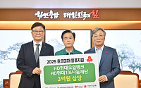 HD현대오일뱅크, 충남 집중호우 피해 복구에 3억원 기탁