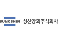 성신양회, 집중호우 수해 복구 성금 1억 원 기부