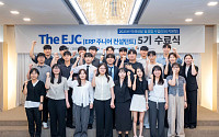 더존비즈온, ‘The EJC’ 6기 주니어 컨설턴트 모집…청년 실무 기회 확대