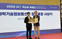와이엠엑스, 디지털트윈 기반 ESG 실증 성과⋯ 과기부 장관 표창 수상