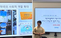 켄뷰, 약대생 앰버서더 릴레이 멘토링 진행