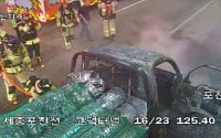 [속보] 서울 고덕터널 내 차량 화재사고 발생