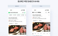 네이버, 日 맛집 플랫폼 '타베로그' 손잡고 검색∙예약 서비스 시작