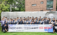 HDC현대산업개발, 자립준비청년 사회 진출 지원