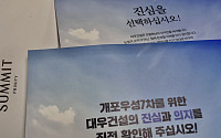 "할 수 있다"vs"어렵다"...대우건설 '개포7차' '스카이브릿지·용적률 논란[개포7 수주전①]