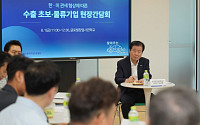 강석진 중진공 이사장, 현장 간담회 개최…"수출기업 애로 직접 듣겠다"