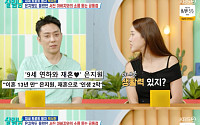 '살림남2' 은지원, 9월 결혼하는 예비신부 자랑⋯"생활력으론 빠삭해"