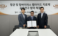[BioS]HLB펩, HLB사이언스와 ‘항균 펩타이드’ 공동개발