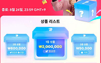 알리익스프레스 “100원 럭키박스로 떠나는 프리미엄 여름 휴가”