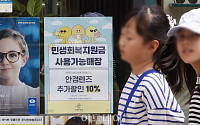"1등 당첨되면 2000만원"...정부, 비수도권 소비 붐업 나선다